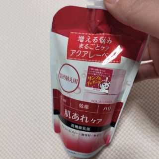 アクアレーベル(AQUALABEL)のひぃちゃん様専用。アクアレーベル バランスケア ミルク 詰め替え用(117ml)(乳液/ミルク)