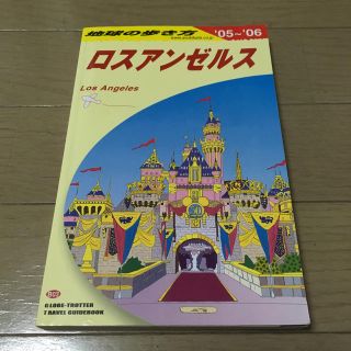 ダイヤモンドシャ(ダイヤモンド社)の地球の歩き方 Ｂ　０３（２００５～２００６年(文学/小説)