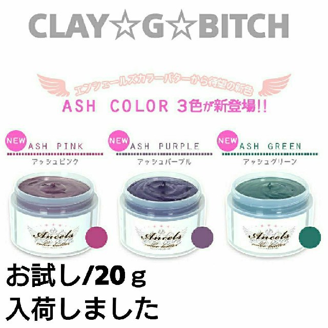 【専用】プラチナシルバー ￥590【送料無料】カラーバター  コスメ/美容のヘアケア/スタイリング(カラーリング剤)の商品写真