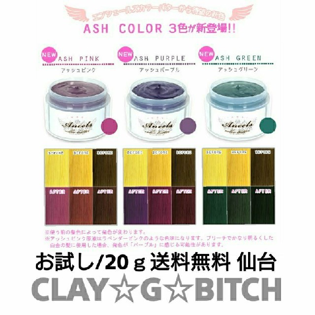 【専用】プラチナシルバー ￥590【送料無料】カラーバター  コスメ/美容のヘアケア/スタイリング(カラーリング剤)の商品写真