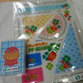 ちょきんぎょ
定規セットPP STATIONERY  & トランプ(ノベルティグッズ)