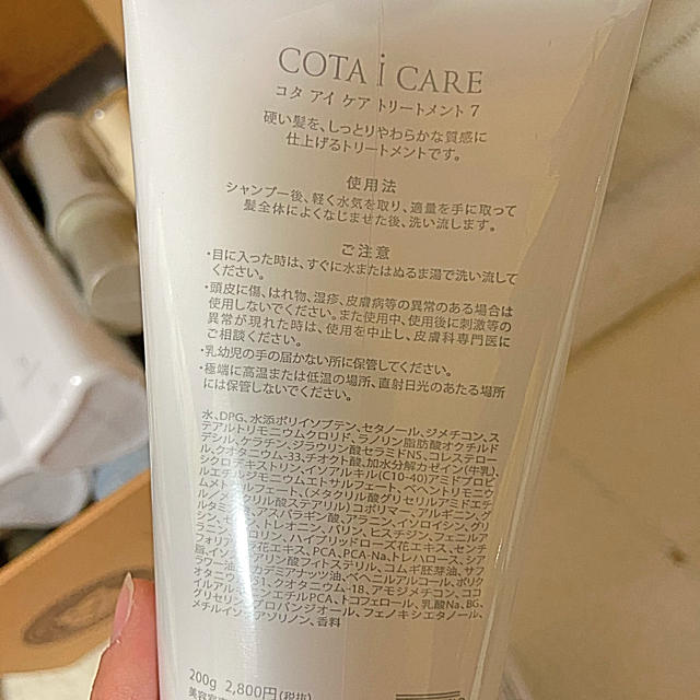 COTA I CARE(コタアイケア)のCOTA シャンプー&トリートメントセット コスメ/美容のヘアケア/スタイリング(シャンプー)の商品写真