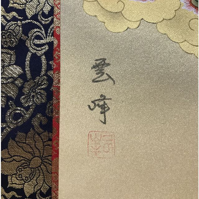 掛軸 清水雲峰『十三佛』仏画 日本画 絹本 共箱付 良好品 掛け軸 r02092