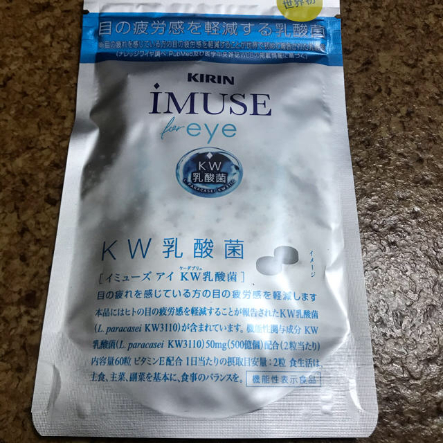 キリン(キリン)のKIRIN IMUSE for eye KW乳酸菌　新品未開封 食品/飲料/酒の健康食品(その他)の商品写真