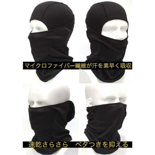 【黒】目だし帽　高機能3Wayフェイスマスク 【即購入OK！早い者勝ち】 メンズの帽子(ニット帽/ビーニー)の商品写真