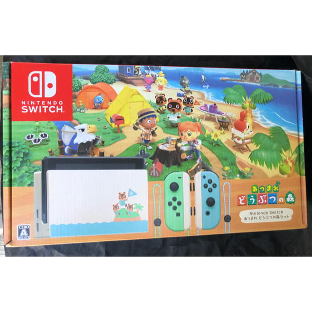 のみお 新品未開封 即日発送 あつまれどうぶつの森 ニンテンドーSwitch すのでご