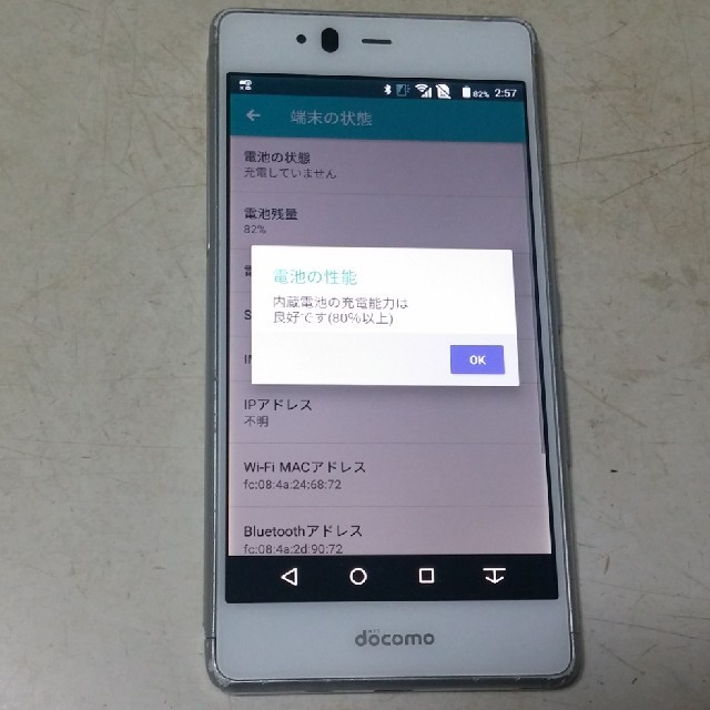 富士通(フジツウ)のAndroid7.1☆SIMフリー☆富士通
arrows SV F-03H スマホ/家電/カメラのスマートフォン/携帯電話(スマートフォン本体)の商品写真