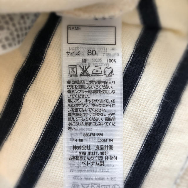 MUJI (無印良品)(ムジルシリョウヒン)の無印良品　80サイズ　チュニック キッズ/ベビー/マタニティのベビー服(~85cm)(シャツ/カットソー)の商品写真