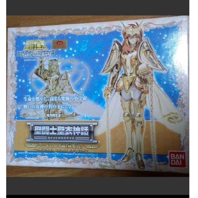 BANDAI(バンダイ)の特別限定品　聖闘士聖衣神話　神聖衣　アンドロメダ瞬 エンタメ/ホビーのフィギュア(アニメ/ゲーム)の商品写真