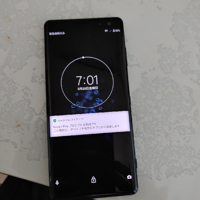 Xperia エクスペリア xz3 ジャンク