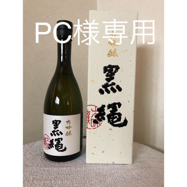 食品/飲料/酒十四代　大吟醸　黒縄　720mi