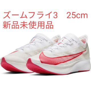 ナイキ(NIKE)の【新品】25cm ズームフライ3 スカーレット(シューズ)