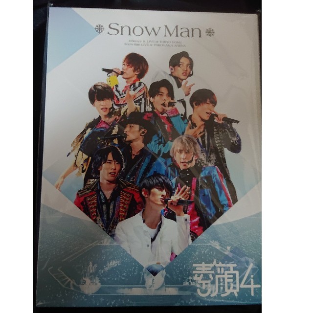 素顔4 Snow Man 盤 新品 未開封