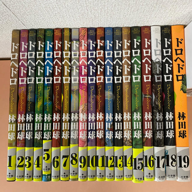 ドロヘドロ　1〜19巻セット青年漫画