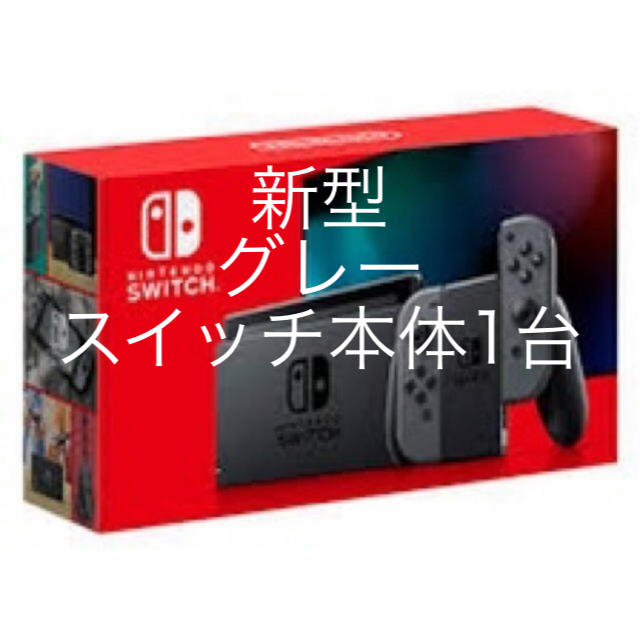 Nintendo Switch - ニンテンドースイッチ 任天堂 グレー 本体 新品 送料込の通販 by snow｜ニンテンドースイッチならラクマ