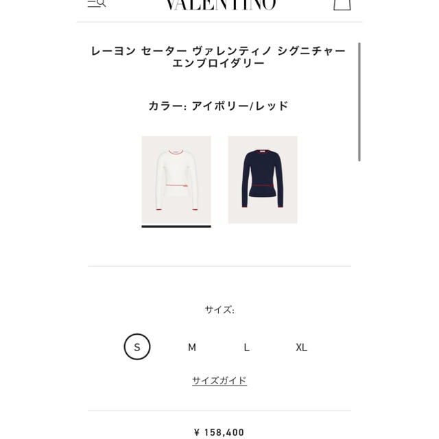 正規美品！Valentino ヴァレンティノ　セーター