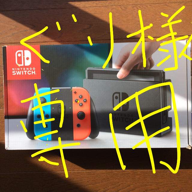 家庭用ゲーム機本体Nintendo switch 旧型  新品