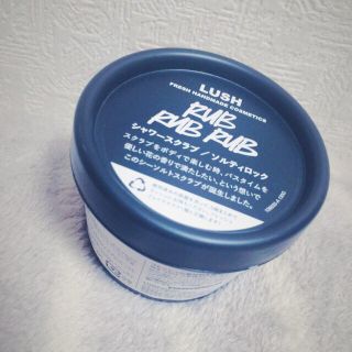 ラッシュ(LUSH)のLUSH シャワースクラブ(ボディスクラブ)