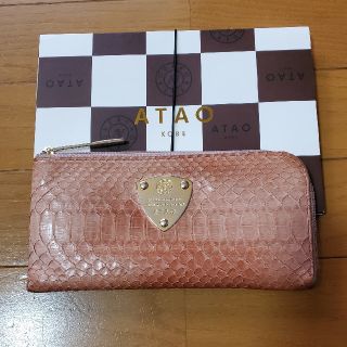 アタオ(ATAO)のATAO アタオ 長財布　パイソン　アースピンク(財布)