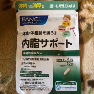 ファンケル(FANCL)のファンケル　ヘルスサイエンス　内脂サポート(ダイエット食品)