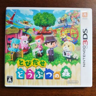 ニンテンドー3DS(ニンテンドー3DS)のニンテンドー 「とびだせ どうぶつの森  3DS」(携帯用ゲームソフト)