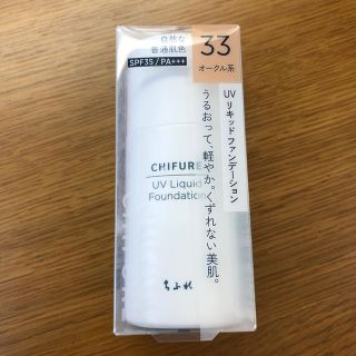 チフレ(ちふれ)のちふれ　UVリキッド　ファンデーション　オークル　30ml(ファンデーション)