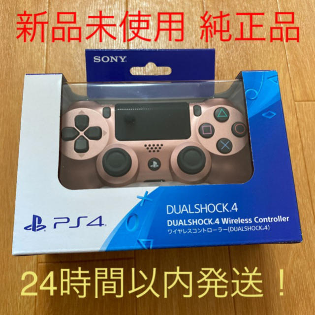 PS4コントローラー限定色【新品未使用】その他