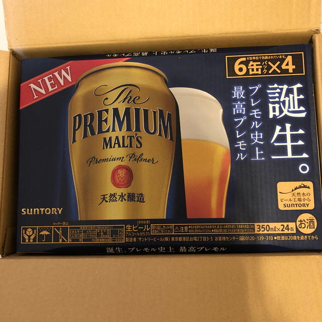 【送料無料/即納】  サントリー 2ケース プレミアムモルツ　350ml✖︎24 - ビール