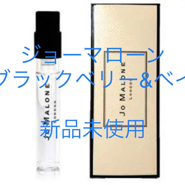 Jo Malone(ジョーマローン)のジョーマローン アトマイザーセット　イングリッシュペアー　ブラックベリー　各1本 コスメ/美容の香水(ユニセックス)の商品写真