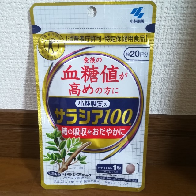 小林製薬(コバヤシセイヤク)の【訳有】小林製薬　サラシア20日分 食品/飲料/酒の健康食品(その他)の商品写真