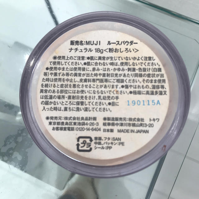 MUJI (無印良品)(ムジルシリョウヒン)の無印良品　ルースパウダー コスメ/美容のベースメイク/化粧品(フェイスパウダー)の商品写真