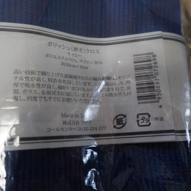 Murchison-Hume(マーチソンヒューム)のマーチソンヒューム　未使用　２本セット&クロス付き インテリア/住まい/日用品の日用品/生活雑貨/旅行(日用品/生活雑貨)の商品写真