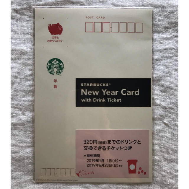 Starbucks Coffee(スターバックスコーヒー)の未使用＊スターバックス ドリンクチケット付き年賀状 １枚 その他のその他(その他)の商品写真