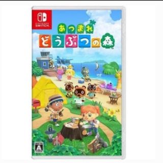 ニンテンドースイッチ(Nintendo Switch)のあつまれ　どうぶつの森　(家庭用ゲームソフト)