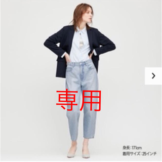 ユニクロ(UNIQLO)の【新品】UNIQLO スラウチテーパードアンクルジーンズ 標準丈(デニム/ジーンズ)