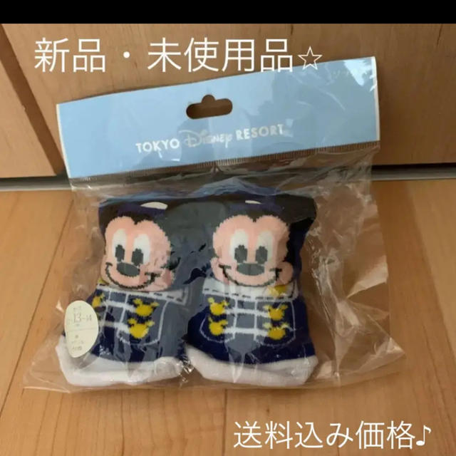 Disney(ディズニー)の【新品】ミッキー　シューズ靴下　ディズニーリゾート キッズ/ベビー/マタニティのベビー靴/シューズ(~14cm)(その他)の商品写真