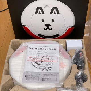 ソフトバンク(Softbank)のSoftBank お父さんロボット掃除機の出品です！(ノベルティグッズ)