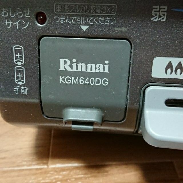 Rinnai(リンナイ)のRinnai 二口ガステーブル プロパンガス用 送料込 スマホ/家電/カメラの調理家電(調理機器)の商品写真