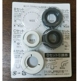 ミツビシケミカル(三菱ケミカル)の浄水器 パッキン  三菱 クリンスイ(浄水機)