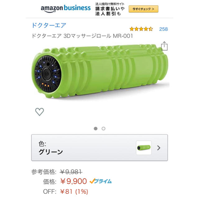 超美品 送料無料 人気商品 ドクターエアー　ストレッチロール