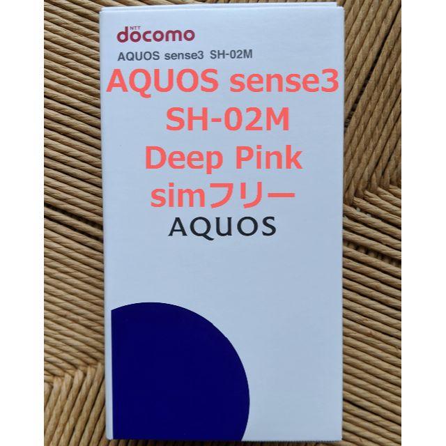 AQUOS sense3 SH-02M Pink simフリー-