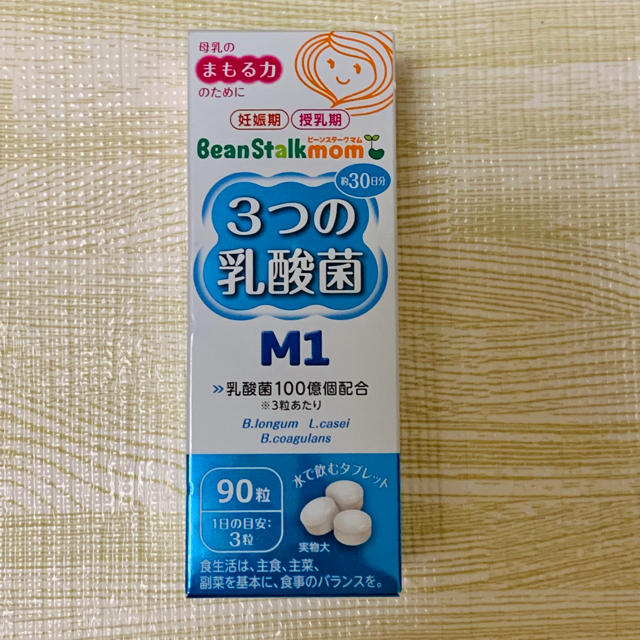 ビーンスターク　3つの乳酸菌M1 キッズ/ベビー/マタニティのキッズ/ベビー/マタニティ その他(その他)の商品写真