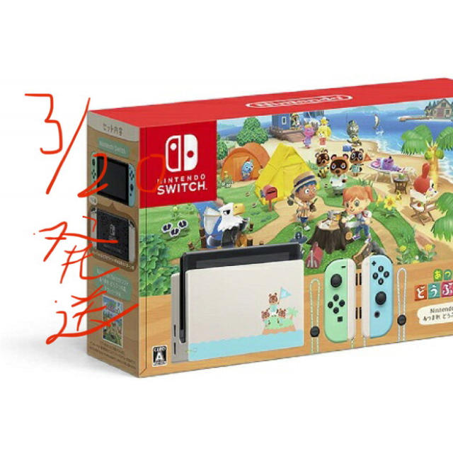 Nintendo Switch(ニンテンドースイッチ)の3/20発送可　Nintendo Switch あつまれ どうぶつの森セット エンタメ/ホビーのゲームソフト/ゲーム機本体(家庭用ゲーム機本体)の商品写真