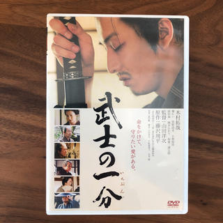 武士の一分　通常版 DVD(日本映画)