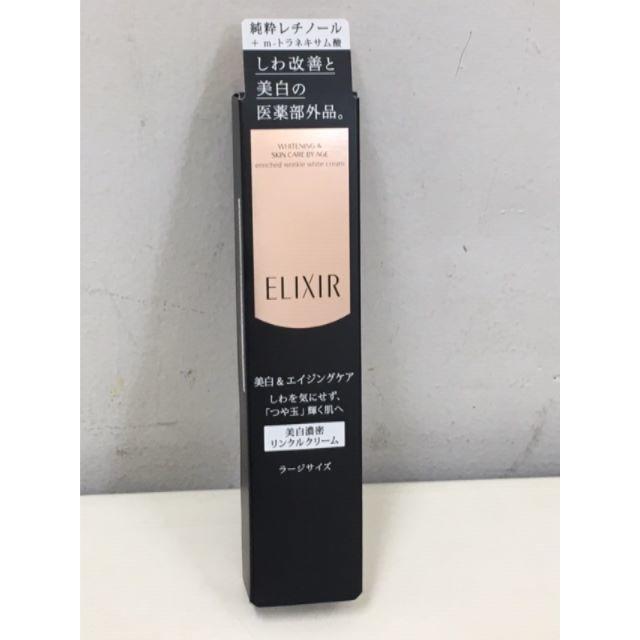 SHISEIDO (資生堂) - エリクシール ホワイト エンリッチド リンクルホワイトクリーム L(22g)の通販 by エメラルド