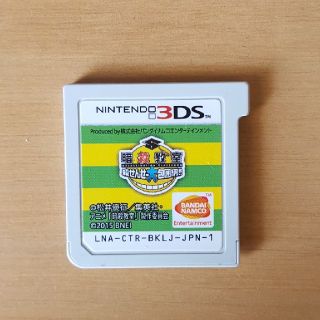 ニンテンドー3DS(ニンテンドー3DS)の3dsソフト 暗殺教室(家庭用ゲームソフト)