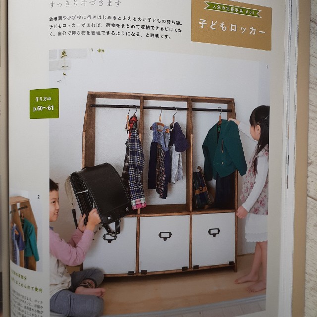 主婦と生活社(シュフトセイカツシャ)のma。様専用　ＤＩＹで作れるナチュラル＆アンティ－クな家具 エンタメ/ホビーの本(住まい/暮らし/子育て)の商品写真