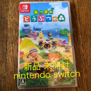 ニンテンドースイッチ(Nintendo Switch)の新品 未開封 あつまれ どうぶつの森 nintendo switch ①(家庭用ゲームソフト)