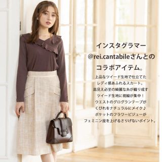 トッコ(tocco)の美人度を格上げする☆フラワービジューフラップポケット付ツイードスカート(ひざ丈スカート)