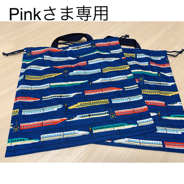 Pinkさま専用(ご確認用)